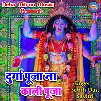 kali puja song mp3 download